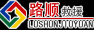 清丰道路救援